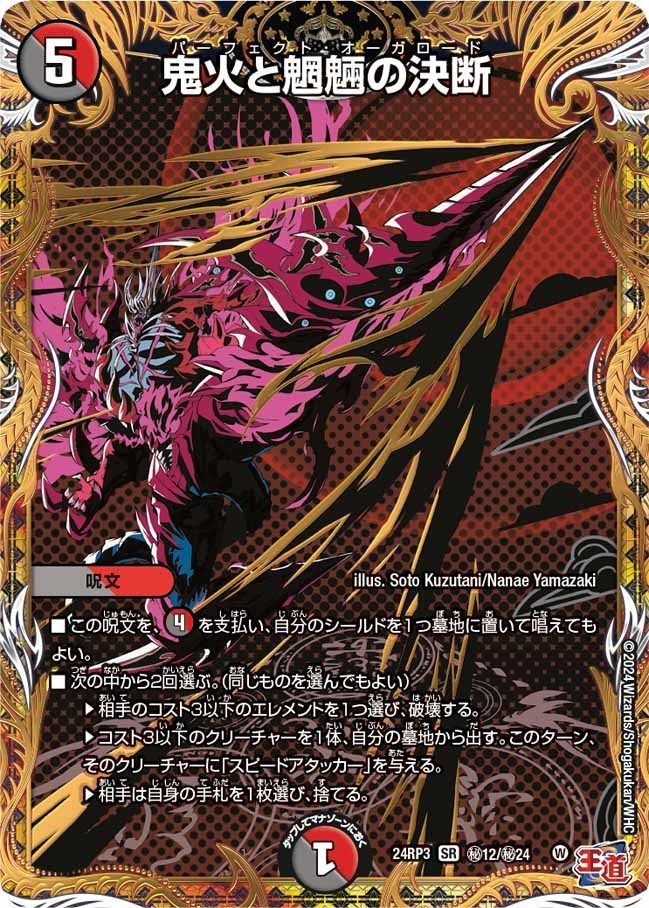 デュエマ 暴発ゼニス デッキ ゼニスシュート 暴発秘宝ベンゾ 星龍の