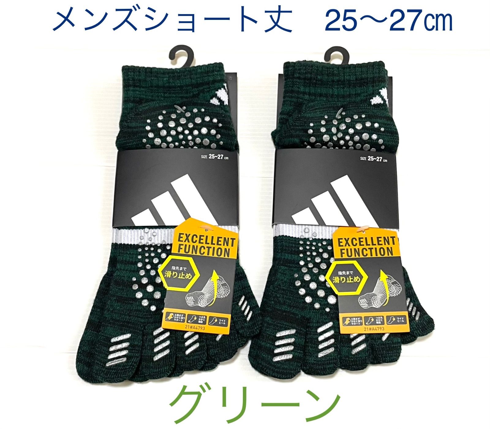 3ラインショート丈【アディダス×福助】五本指ソックス 滑り止め付き 18足セット adidas - 3ラインショート丈【アディダス×福助】五本指ソックス