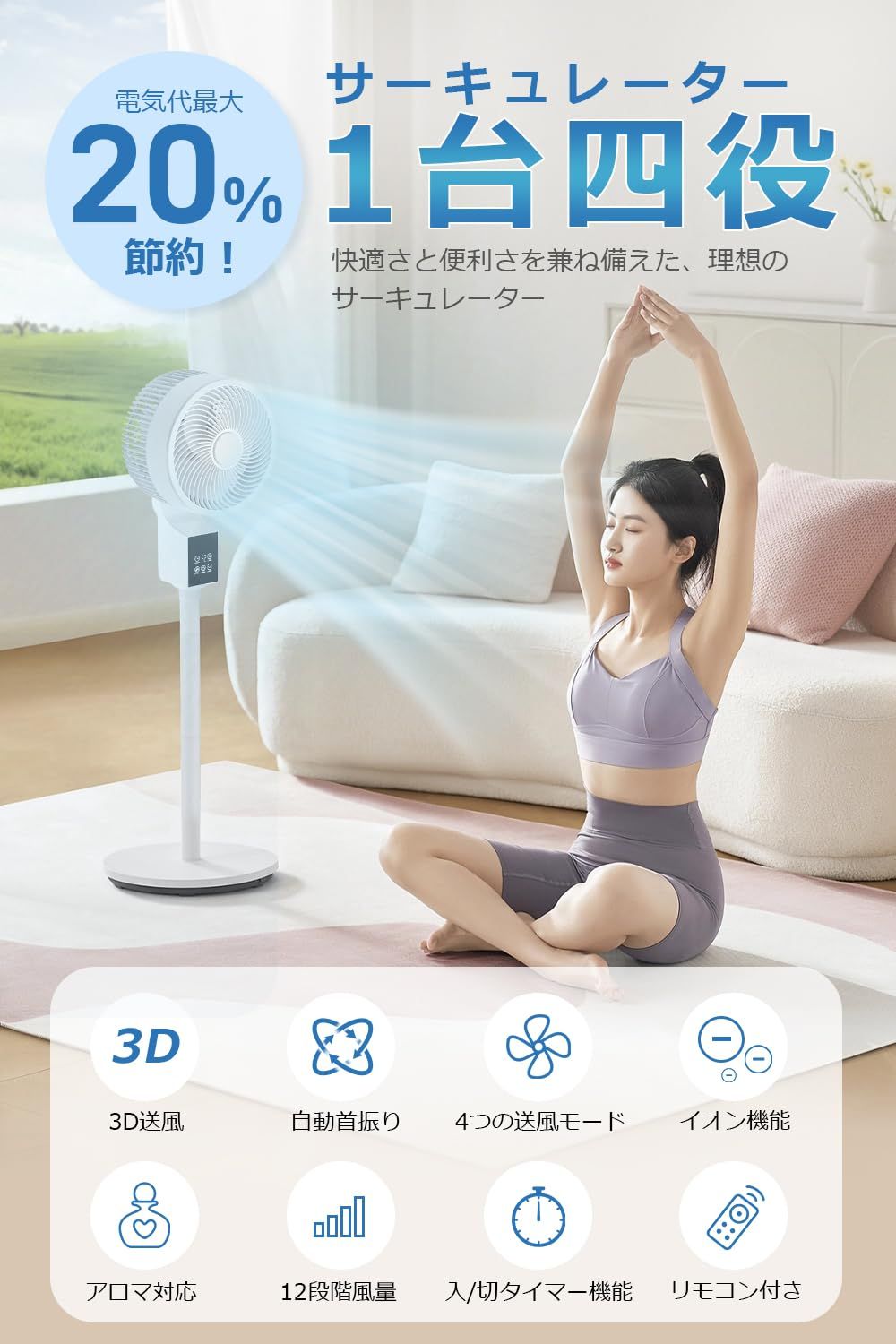 【上下左右自動首振り】AIモード マイナスイオン 扇風機 30畳 静音 アロマ 上下左右自動首振り】AIモード マイナスイオン 扇風機 30畳 静音