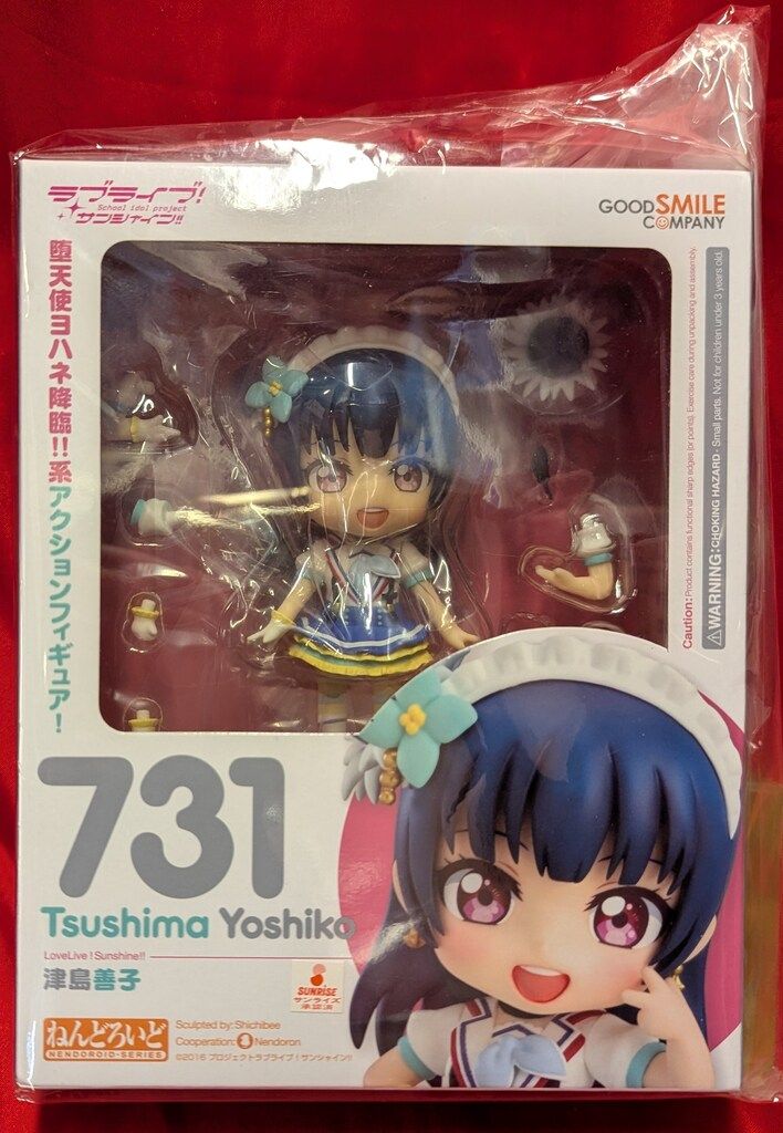 【特典付き】ラブライブ！ サンシャイン！！ 津島善子 フィギュア ねんどろいど Amazon.co.jp: ねんどろいど ラブライブ! サンシャイン!! 津島
