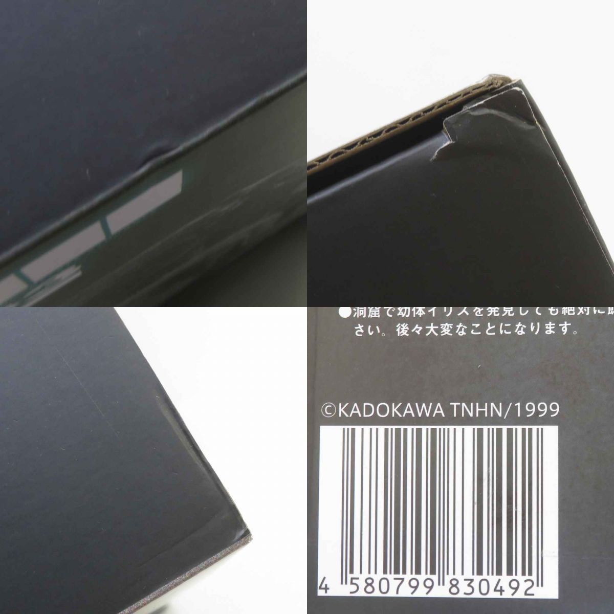 未開封 HMA variant monsters ガメラ3 邪神 イリス 覚醒 柳星張イリス フィギュア USTAUSTRALIA_COM_AU