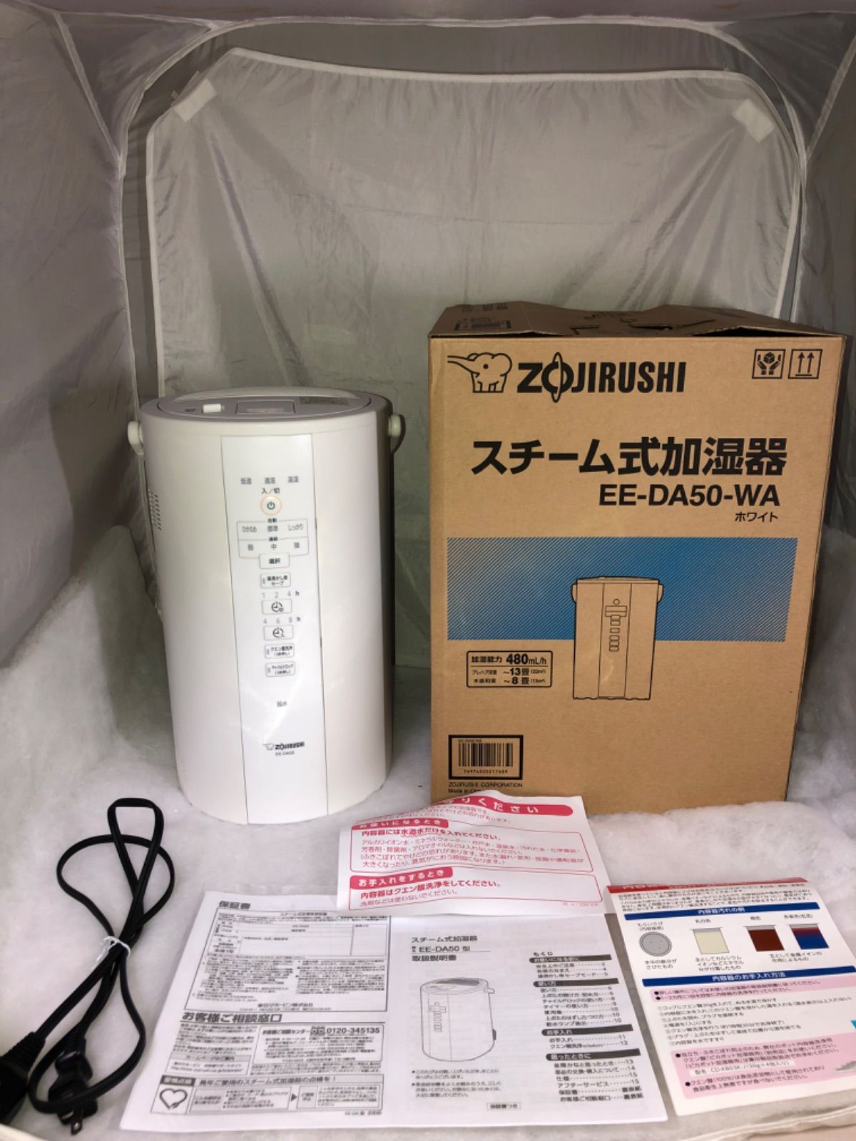 ZOJIRUSHI EE-DA50(WA) スチーム式加湿器 - 通販 - pinehotel.info