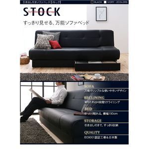 ソファーベッド ブラック 引き出し付きソファベッド STOCK ストック 代引不可