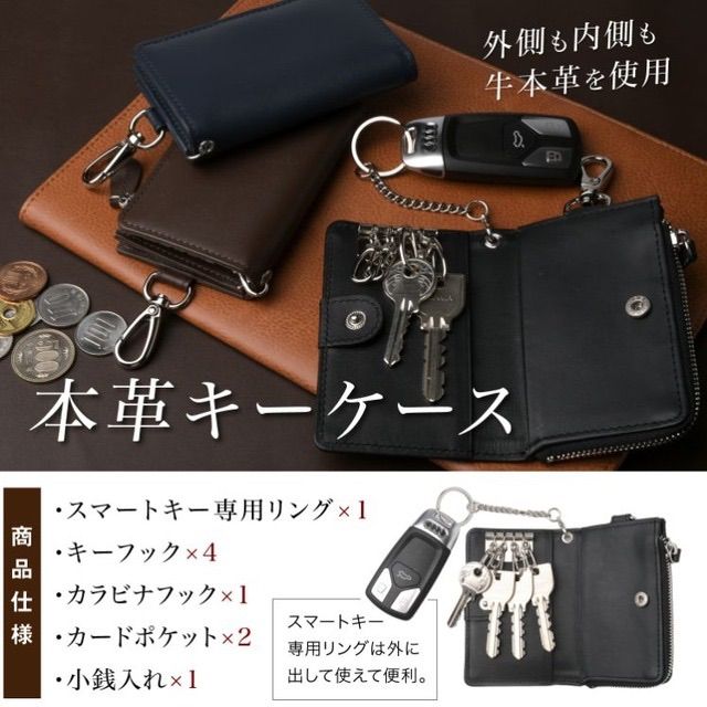 UNISEX S/M 【牛本革キーケース】 メンズ ブラック 使いやすい L字 小銭入れ 通販