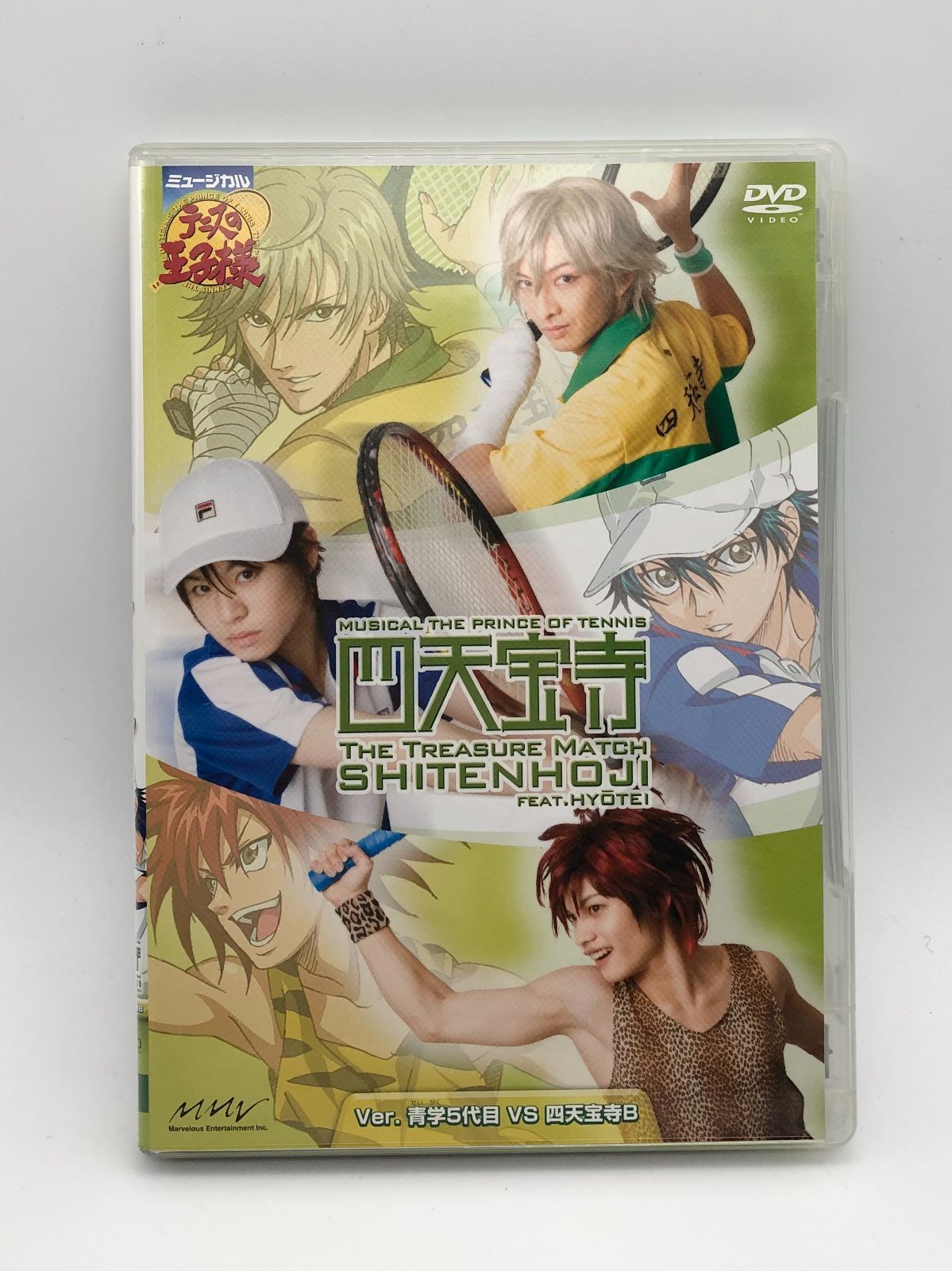 ミュージカル『テニスの王子様』The Treasure Match 四天宝寺 Amazon.co.jp: ミュージカル『テニスの王子様』 The Treasure