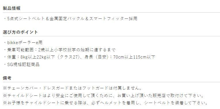 後シート クッション付