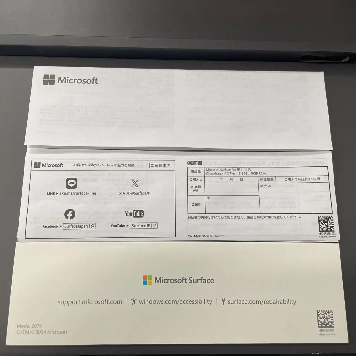 Pro 第11世代