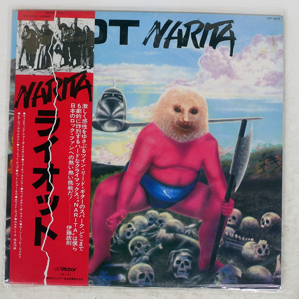 盤 RIOT|NARITA|VICTOR VIP6623 LP