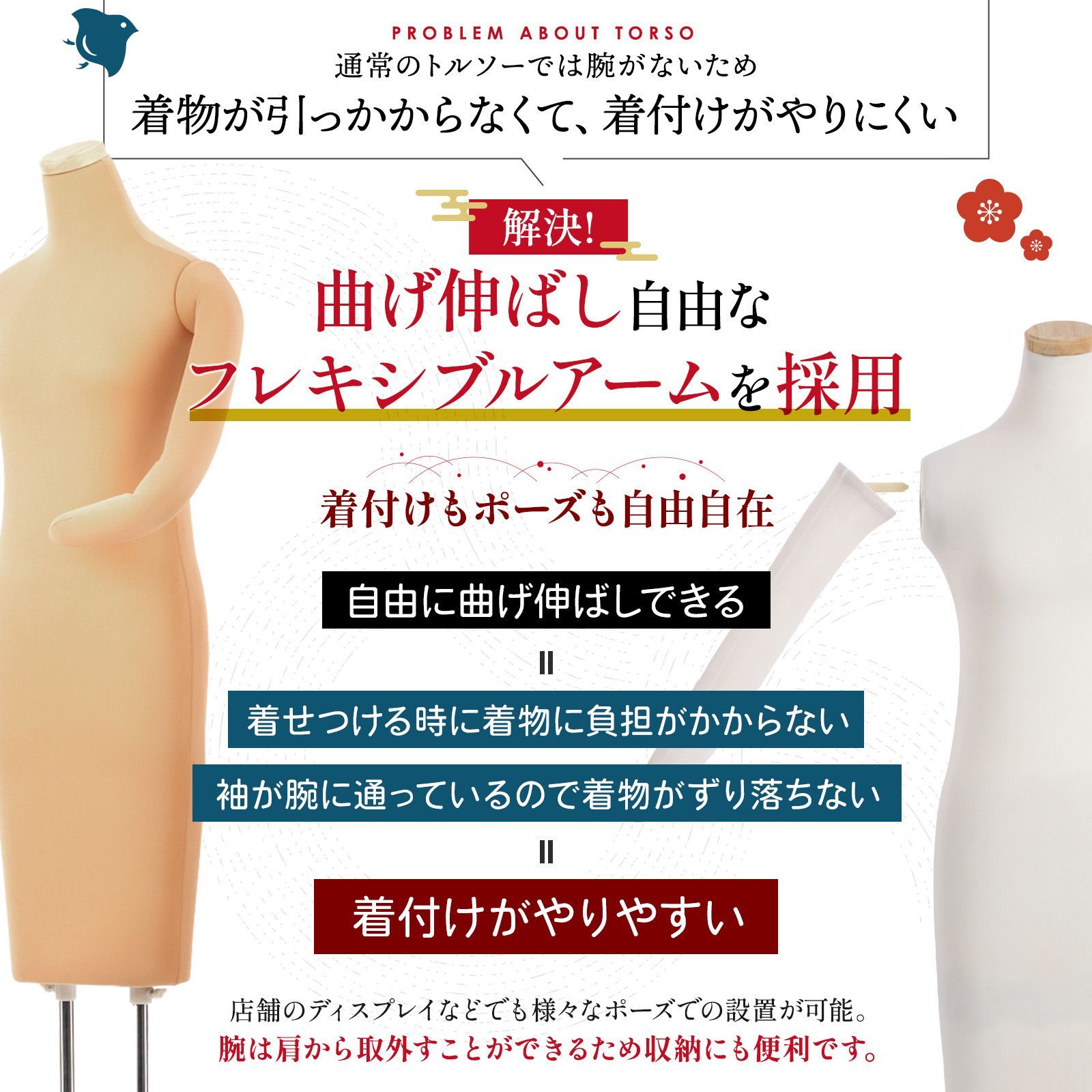 フレキシブルアーム