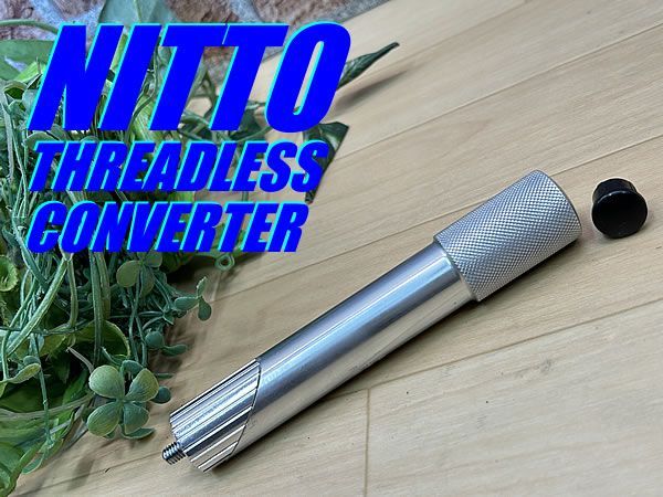 大特価sale!! 未使用品!! NITTO THREADLESS CONVERTER SI 25.4mm 135g ニットー スレッドレス アヘッド  コンバーター ロード ミニベロ クロス ピスト トラック MTB クロモリ 同梱発送承り中!! M-776 - メルカリ