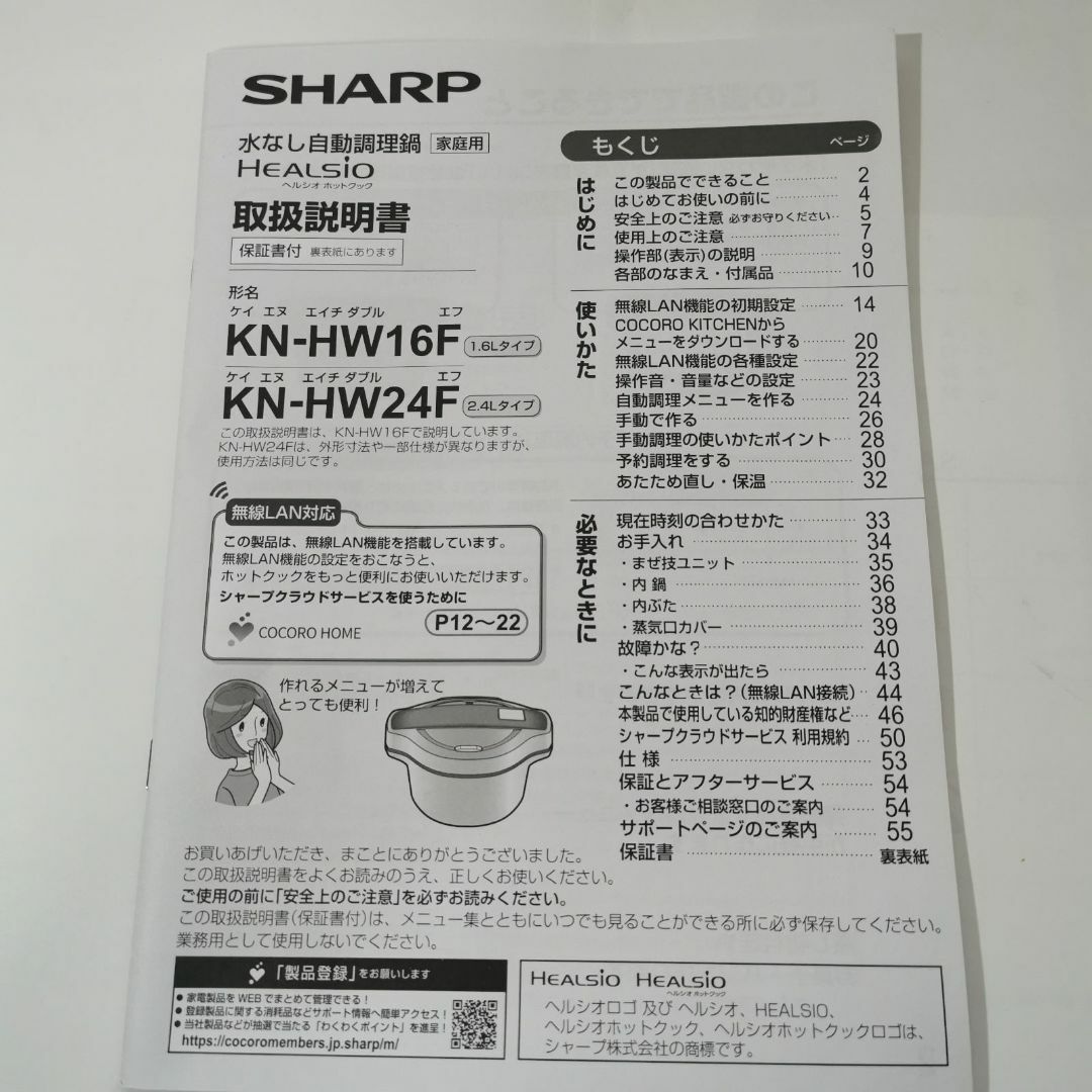 KN-HW16F-W