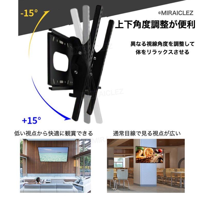 テレビ壁掛け 金具 32 - 70 インチ 液晶テレビ 上下 左右 角度調節 VESA 32型 37 40型 42 43 46 49 50 55型  58 60型 63 65型 70型 - メルカリ