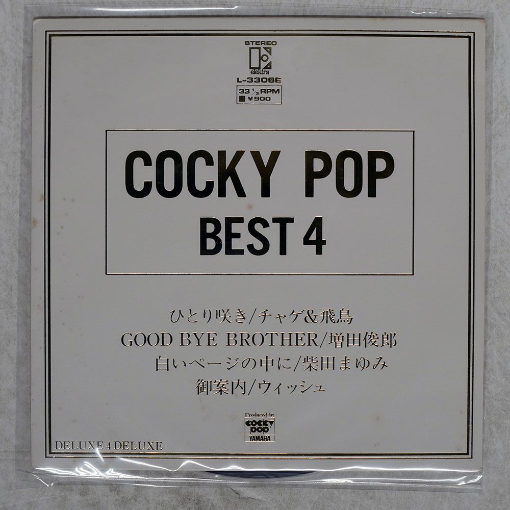 yosea レコード 国内盤 中島みゆき/PRESENTS ベストセレクション16/PONY CANYON