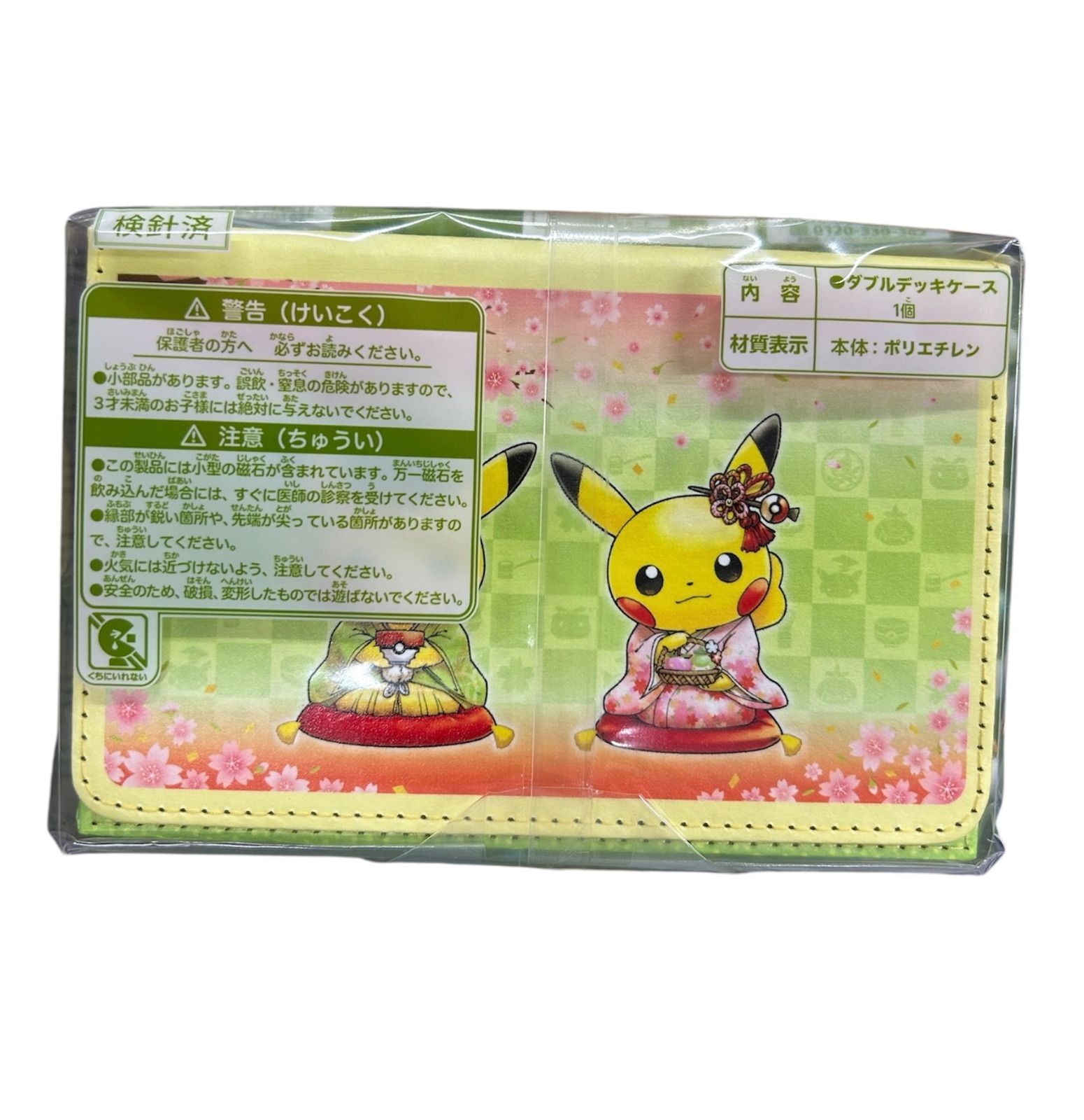 未開封】お茶会ごっこダブルデッキケース