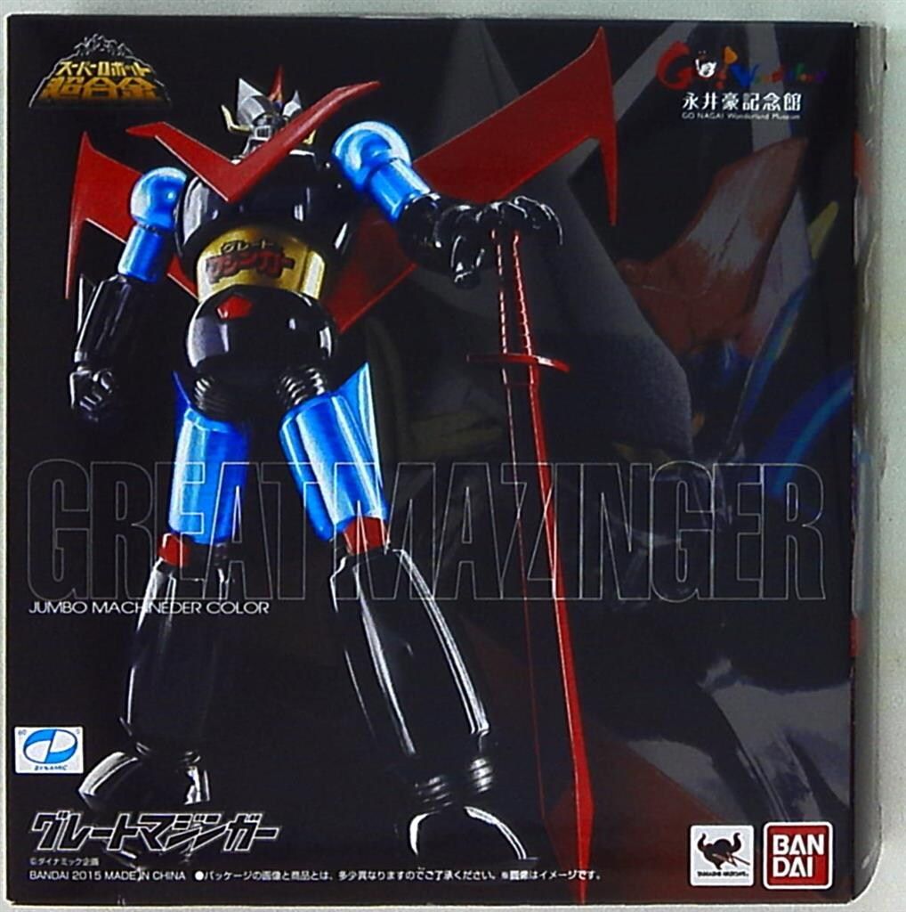 バンダイ スーパーロボット超合金 グレートマジンガー(ジャンボマシン
