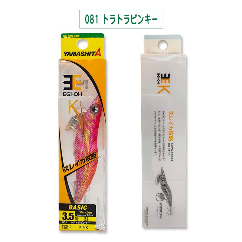 釣り具まとめ売り お徳用 < YAMASHITA / ヤマシタ＞エギ王K 3.5