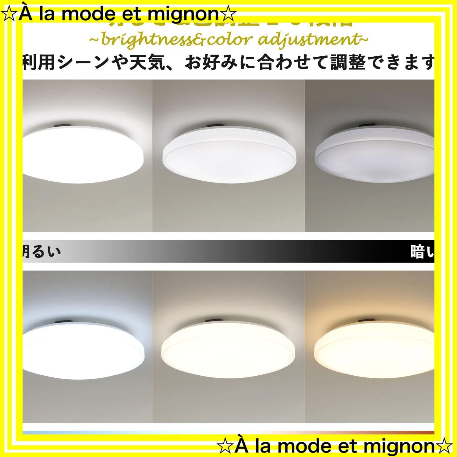 12畳 LEDシーリングライト