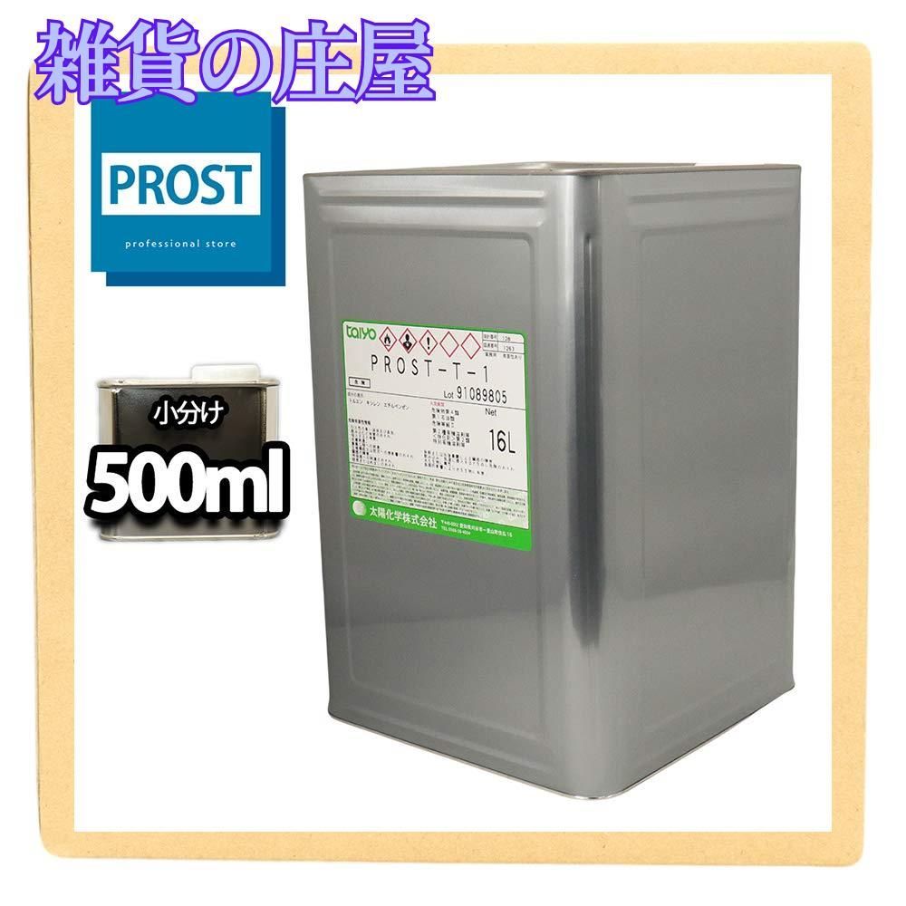 激安セール】T-1 洗浄・希釈用（トルエン代替品） 500ml 小分け/塗料 