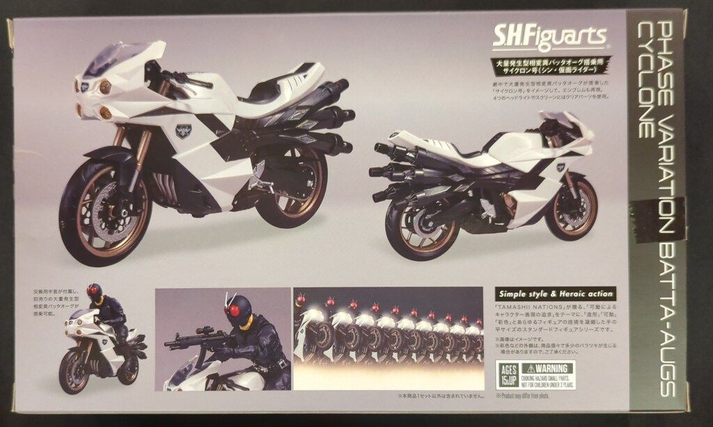BANDAI SPIRITS S.H.Figuarts シン・仮面ライダー 大量発生型相
