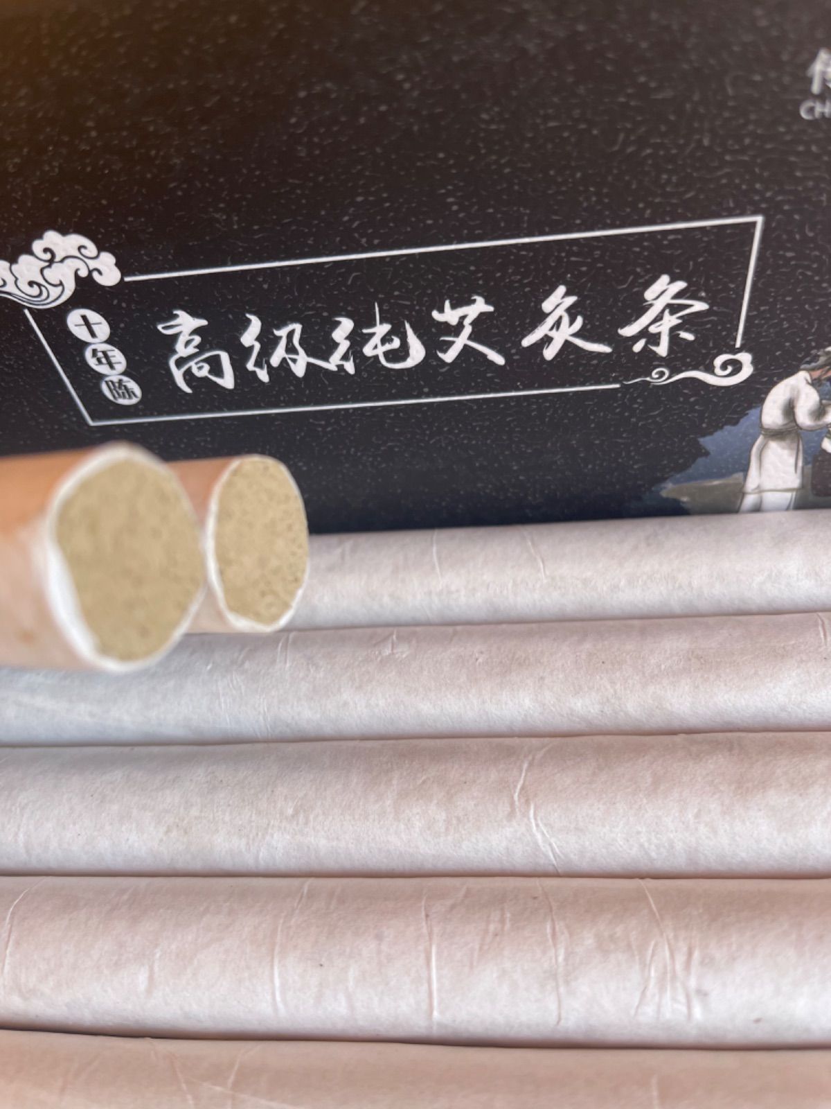 精製率 30:1 お灸 もぐさ 棒灸 高級もぐさ12本 - メルカリ