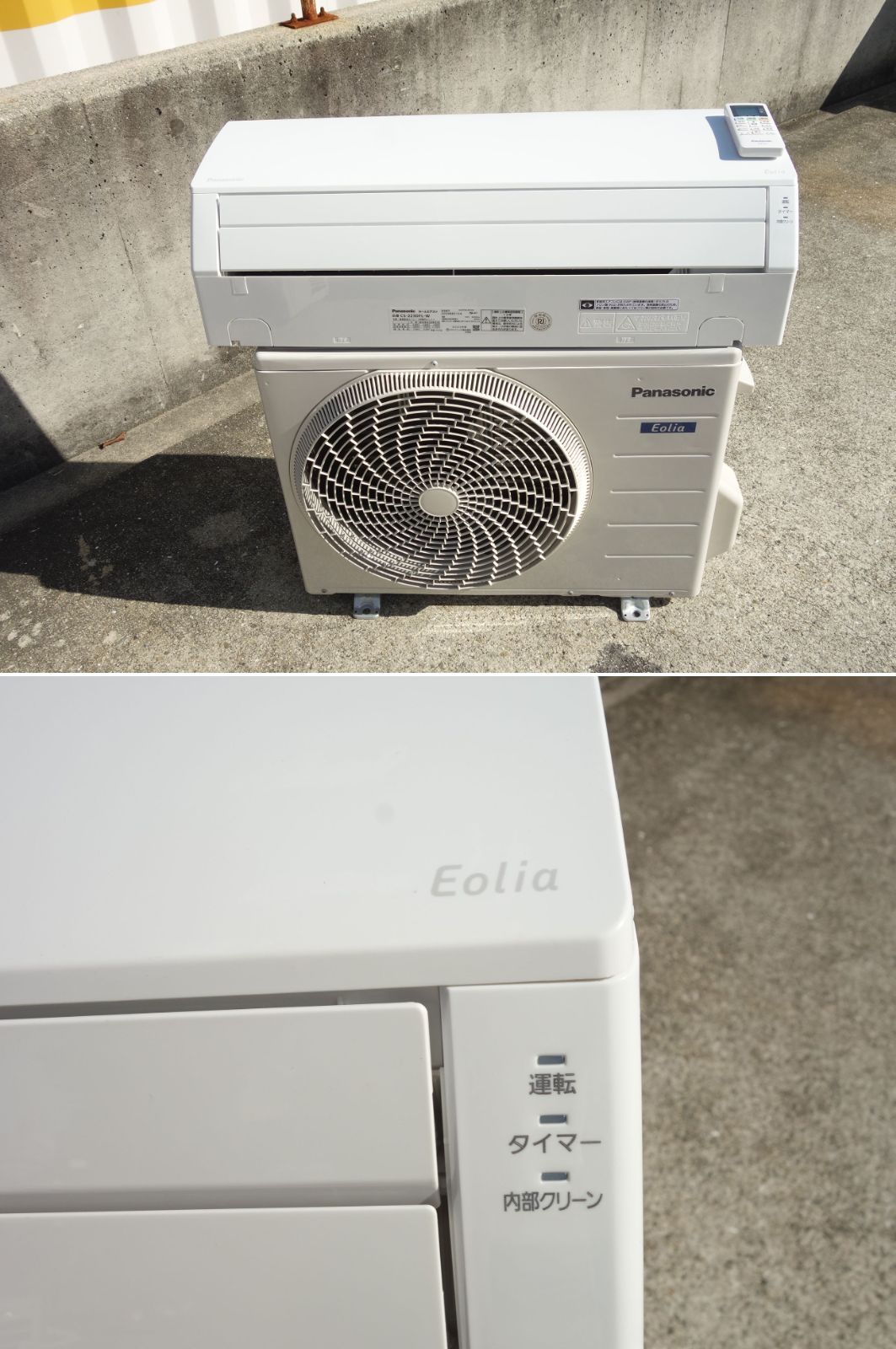 M▽パナソニック ルームエアコン 2.2kw ～8畳 Eolia エオリア ナノイー搭載 標準モデル コンパクトタイプ CS-223DFL 33761