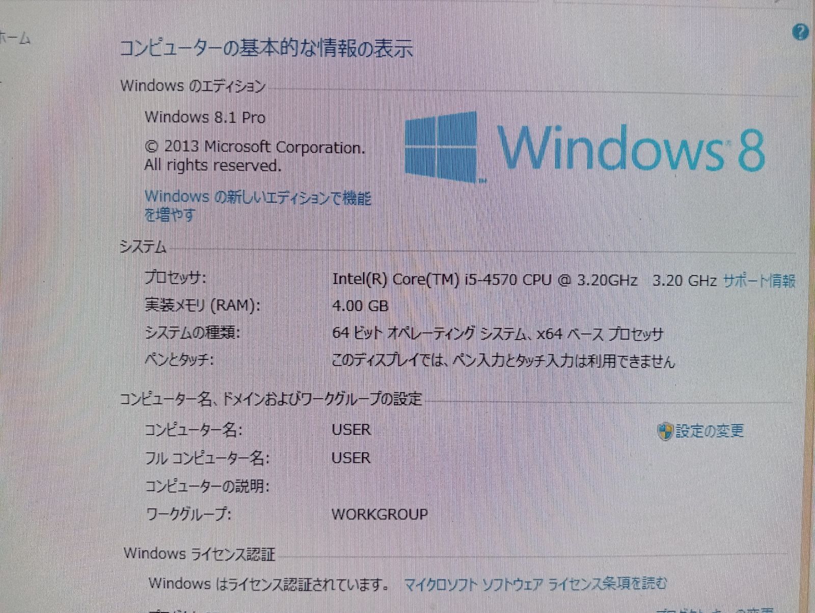 【中古】HP ProDesk 600 G1 SFF <<Corei5 4570 3.2GHz>><<大容量メモリ4GB>><<500GB HDD>><<DVD-MULTI>><<Windows8.1Pro64bit>>