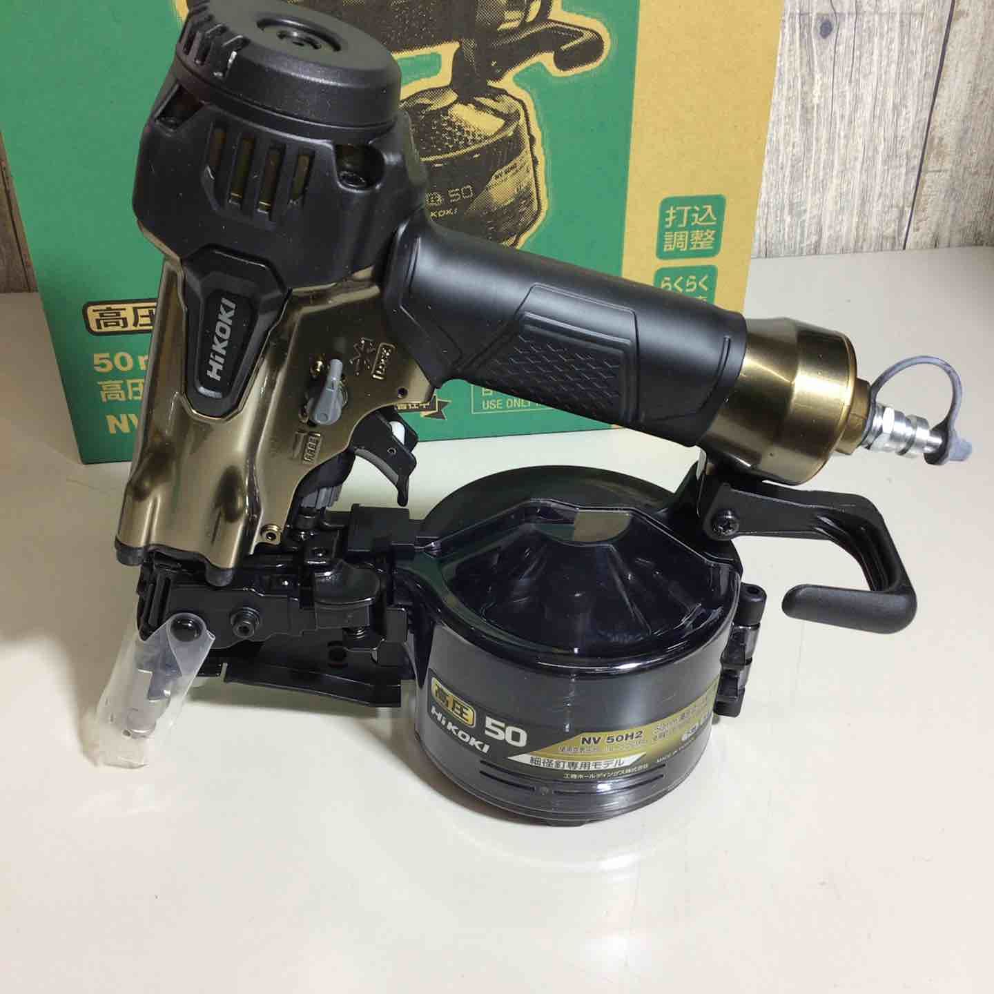 ハイコーキ HIKOKI 日立 高圧 エア 釘打ち機 NV50H2 ゴールド ハイゴールド くぎ打ち 釘打機 戸田店