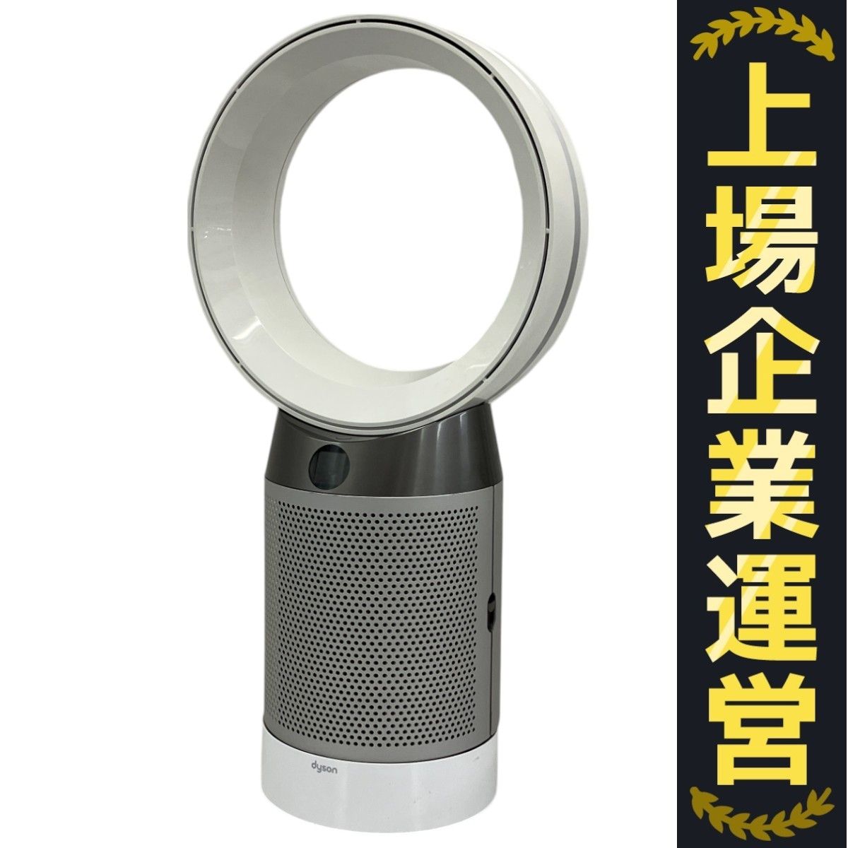 【2018年製】空気清浄機能付き扇風機 dyson DP04 リモコン付 dyson (ダイソン) 空気清浄機能付き扇風機 動確済み DP04 2018年