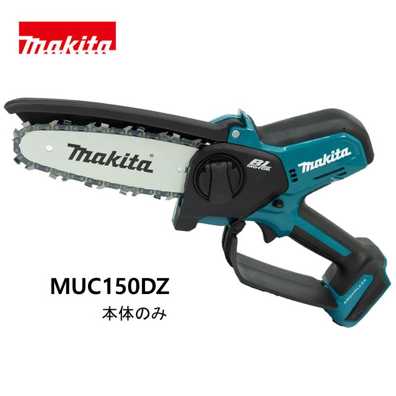 マキタ 切断工具 MUC150DZ