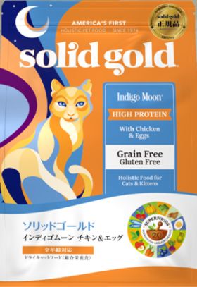 ソリッドゴールド インディゴムーン 2kg 2袋 仔猫から 穀物不使用