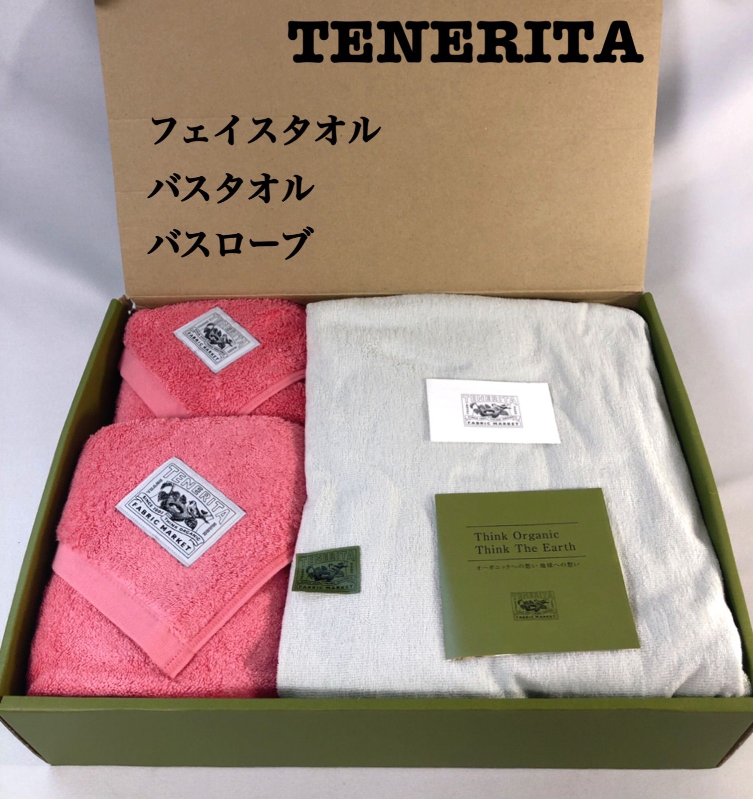 TENERITA ストレッチカラーパイルローブ-