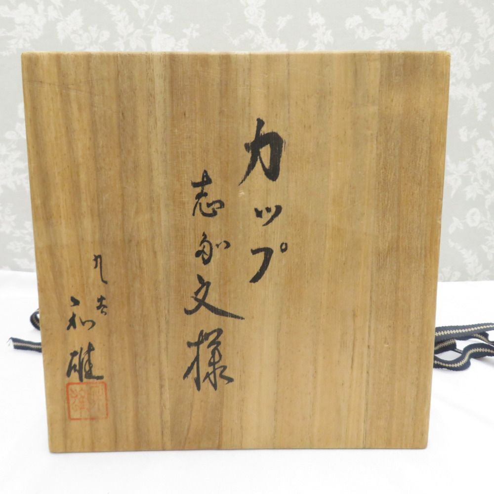 花瓶 九谷焼 有田焼　花器 骨董　Japanesetraditional 九谷焼 骨董・民芸品 中田和雄 中田一於 九谷和雄 カップ 金彩 花入