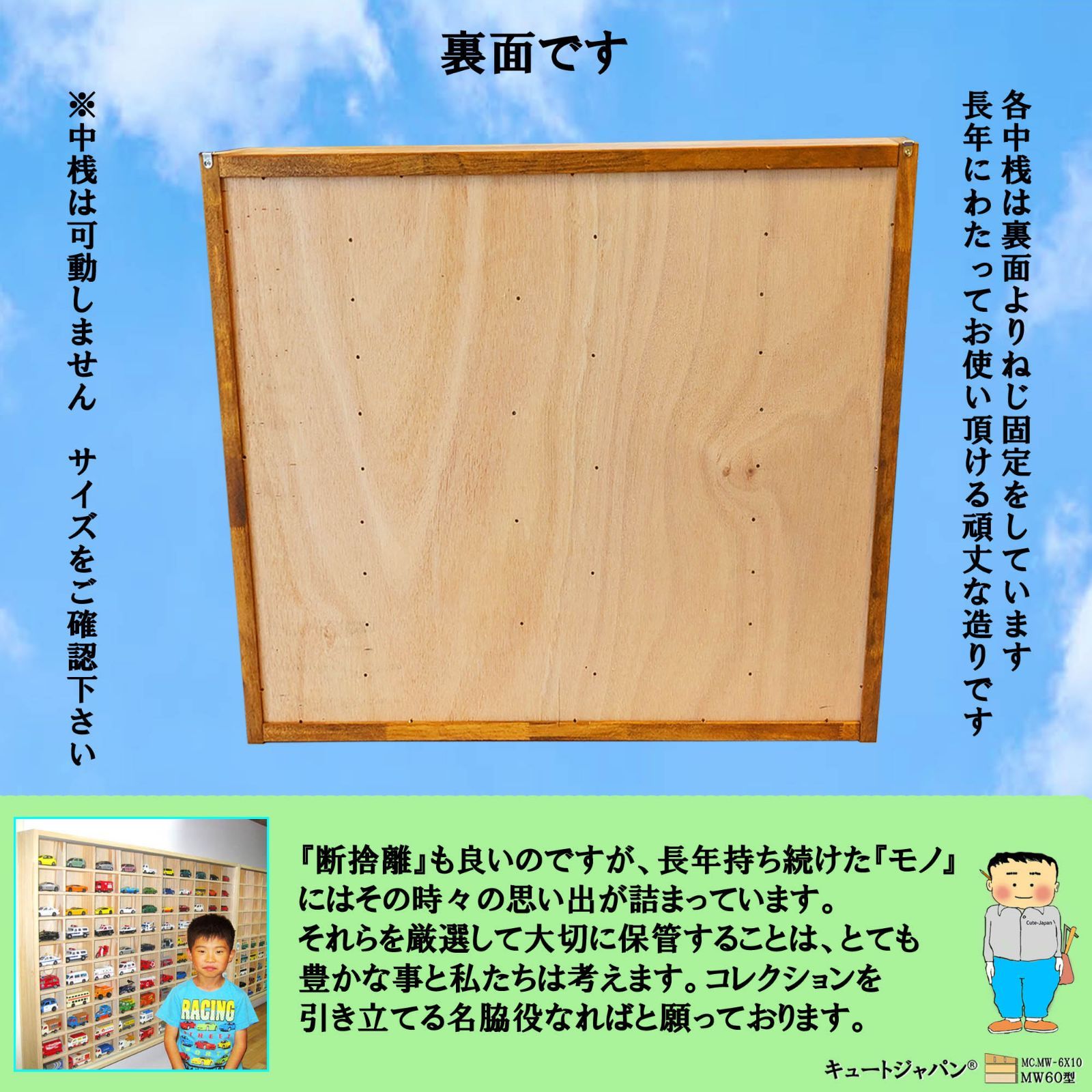 120台 トミカ収納ケース アクリル障子付 メープル色塗装 日本製