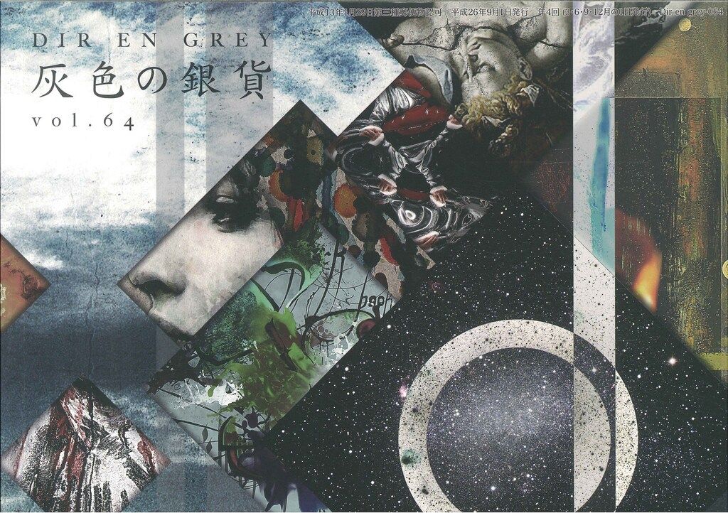 DIR EN GREY FC会報 灰色の銀貨 vol.64 - メルカリ