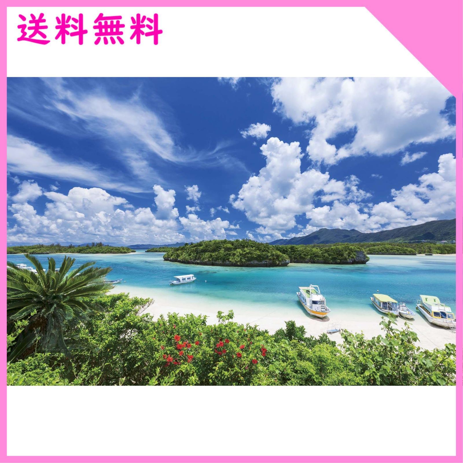 ジグソーパズル 石垣島の碧い海-沖縄 - テーブルゲーム/ホビー