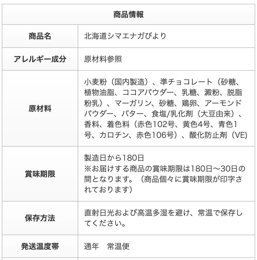 北海道シマエナガびより ショコラサンドクッキー8枚入1箱 メルカリ