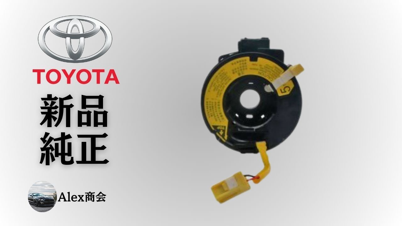 トヨタ 純正 メーカー 正規 スパイラルケーブル エアバッグ配線 角形 Lexus SC430 UZZ40 クラウンマジェスタ JZS171 プログレ JCG10 11 交換 修理 予防整備 純正部品