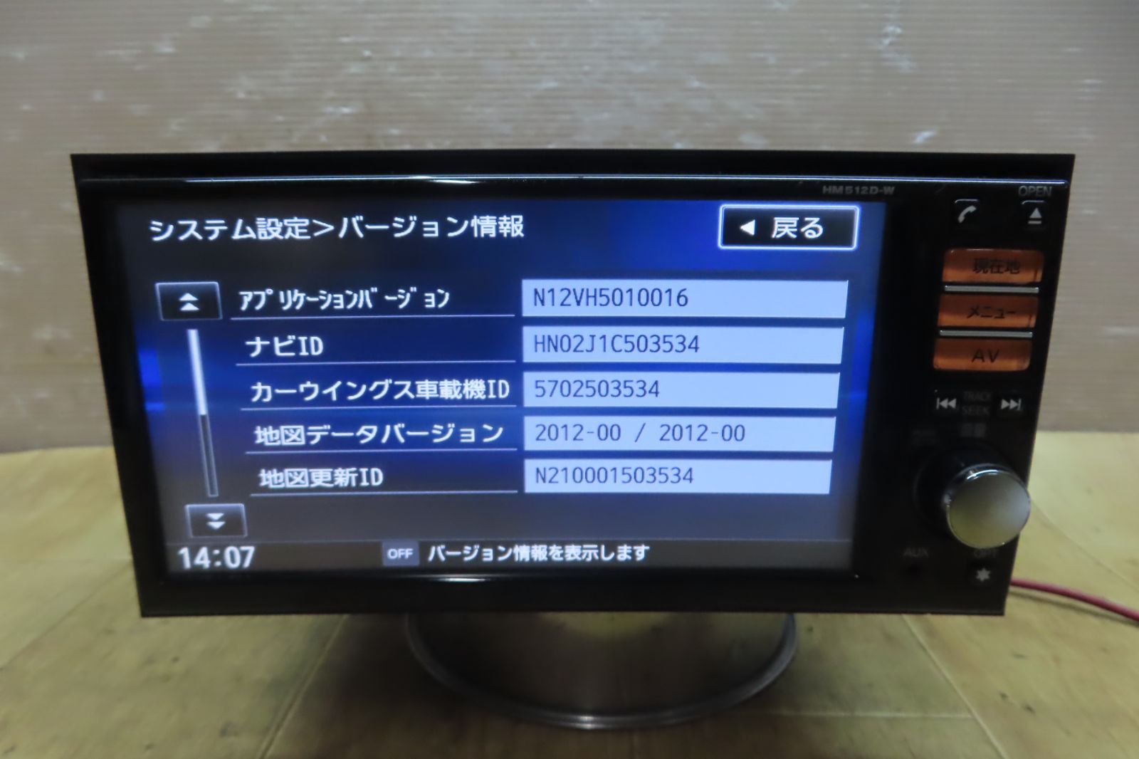 地デジTVフルセグ内蔵