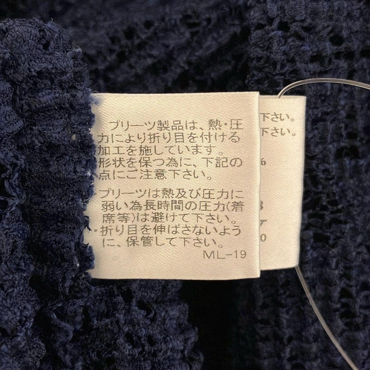 ミー|イッセイミヤケ カーディガン