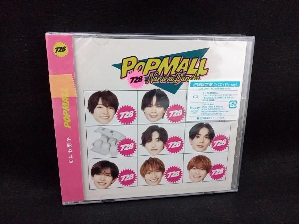 【未開封 ステッカー付き】なにわ男子 CD POPMALL(初回限定盤2)(Blu-ray Disc付)