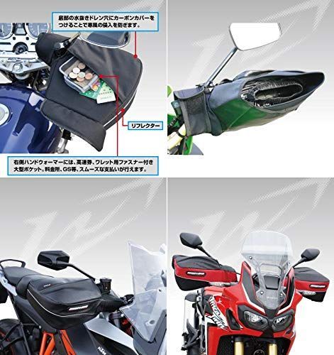 ラフアンドロード(ROUGH&ROAD) バイク用 ハンドルカバー ホットハンド