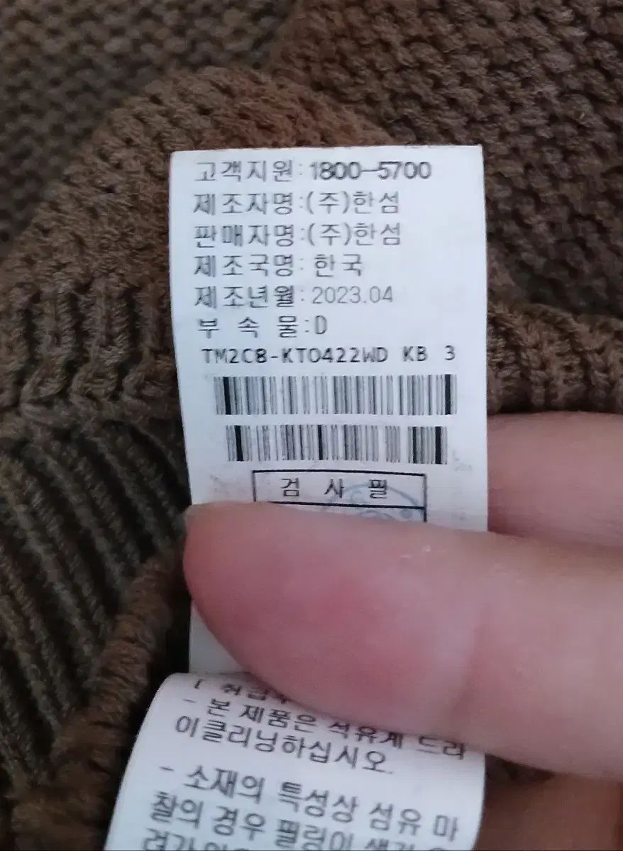 タイム 取り外し