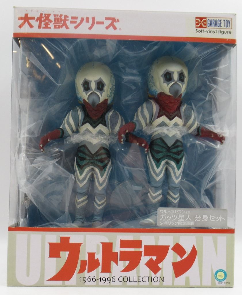 少年リック限定再販 大怪獣シリーズ ガッツ星人 分身セット ー