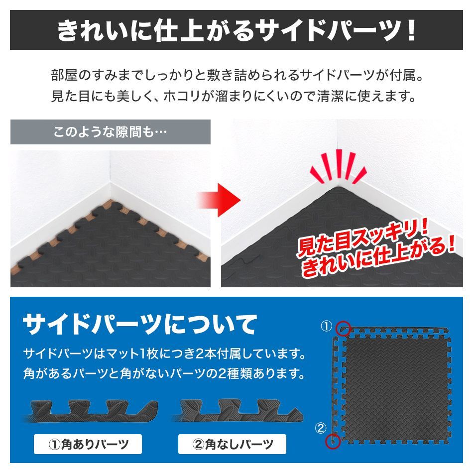 ジョイントマット トレーニング