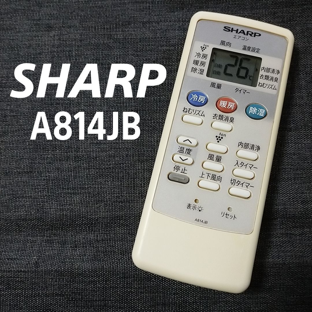 商品 A814JB SHARPエアコン リモコン ➂ cerkafor.com