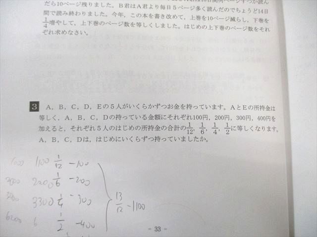 希学園 小6 最高レベル演習 算数 問題編/解答編 第1/2分冊 2021 計4冊 040M2D 希学園 小6 最高レベル演習 算数 問題編/解答編 第1/2分冊 2021