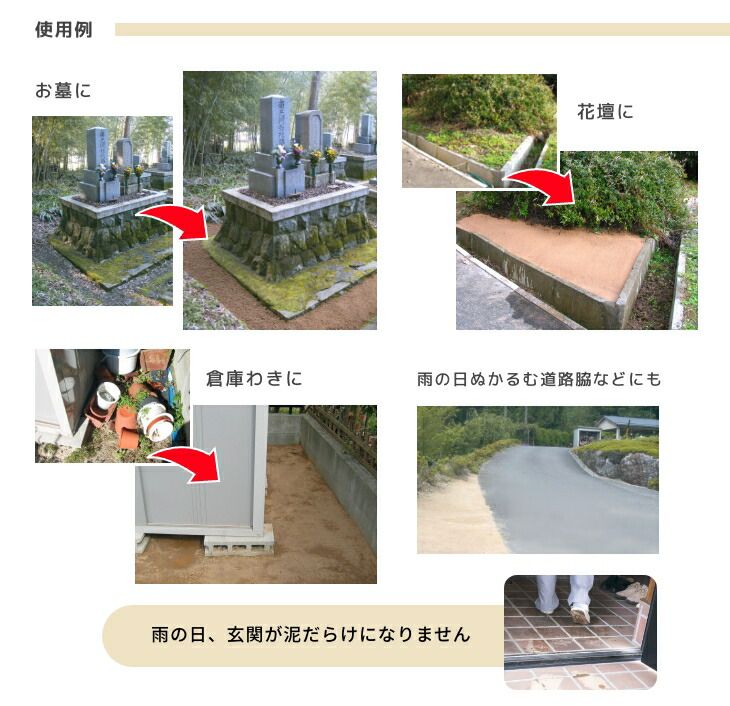 水溜り防止