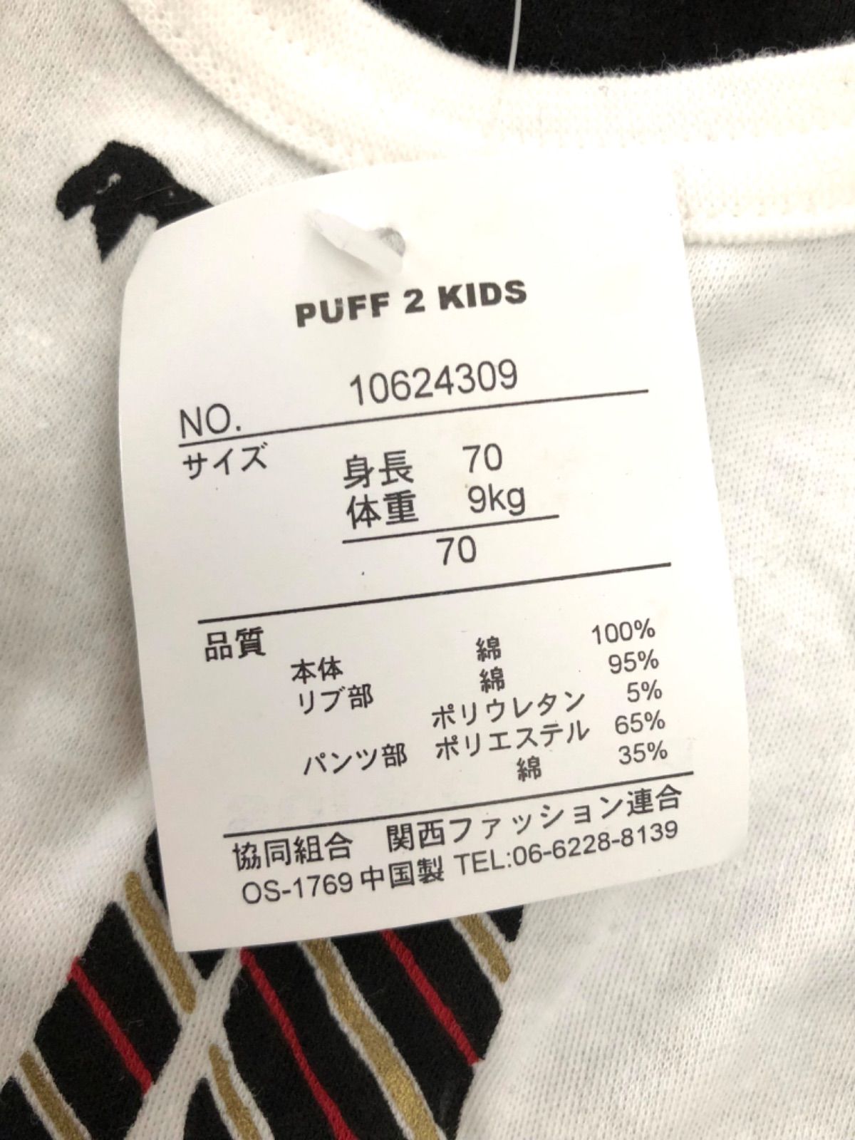 関西ファッション連合 ベビー パンツ 70cm - パンツ
