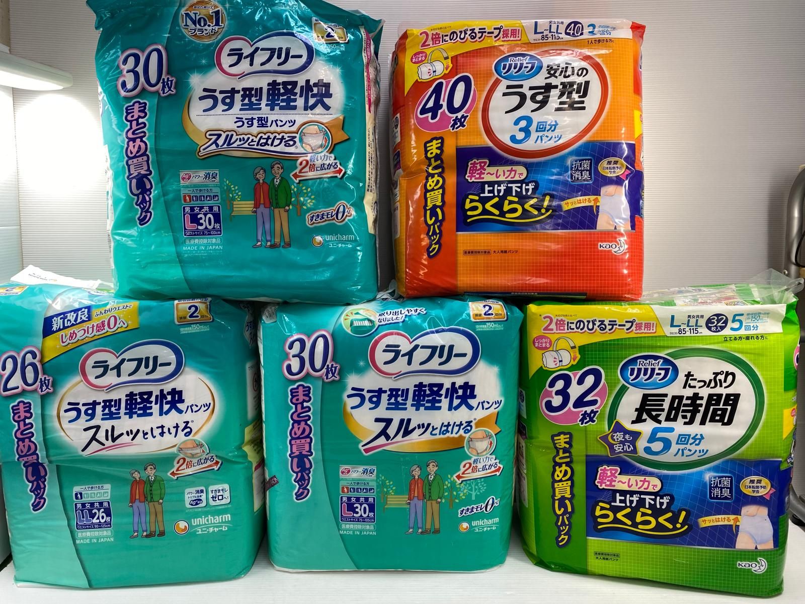 ライフリー うす型軽快パンツ 大人用紙おむつ 他まとめて ○YR-18017○