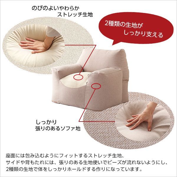 クセになるスゴビーズソファ NoTTy-ノッティ-